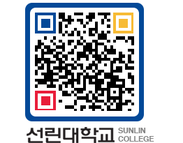 QRCODE 이미지 https://www.sunlin.ac.kr/dvyxoe@