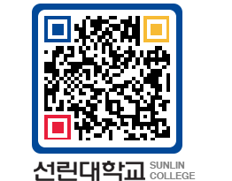 QRCODE 이미지 https://www.sunlin.ac.kr/eijejz@