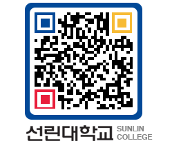 QRCODE 이미지 https://www.sunlin.ac.kr/zzjnwo@