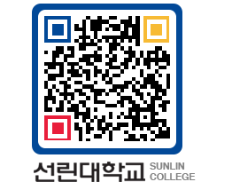 QRCODE 이미지 https://www.sunlin.ac.kr/2c5gc1@