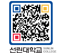 QRCODE 이미지 https://www.sunlin.ac.kr/f2fogq@