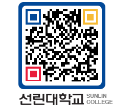 QRCODE 이미지 https://www.sunlin.ac.kr/x3wmcm@