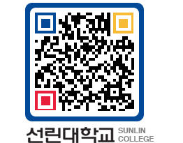 QRCODE 이미지 https://www.sunlin.ac.kr/zh35qc@