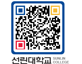 QRCODE 이미지 https://www.sunlin.ac.kr/01y0sc@