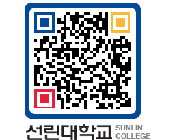 QRCODE 이미지 https://www.sunlin.ac.kr/033dg3@