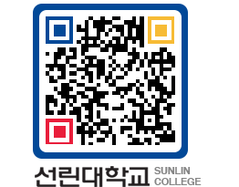 QRCODE 이미지 https://www.sunlin.ac.kr/0g4bwz@