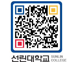 QRCODE 이미지 https://www.sunlin.ac.kr/0rdoag@