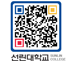 QRCODE 이미지 https://www.sunlin.ac.kr/1f5i42@