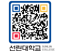 QRCODE 이미지 https://www.sunlin.ac.kr/1i1w0d@