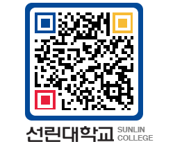 QRCODE 이미지 https://www.sunlin.ac.kr/3fj01a@