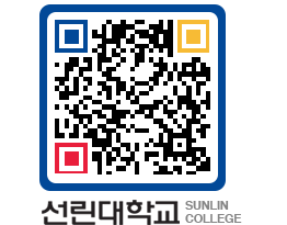 QRCODE 이미지 https://www.sunlin.ac.kr/3p21vy@