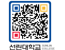 QRCODE 이미지 https://www.sunlin.ac.kr/3xn2fy@