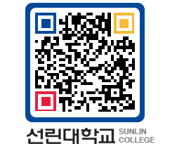 QRCODE 이미지 https://www.sunlin.ac.kr/3zgerv@