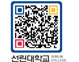 QRCODE 이미지 https://www.sunlin.ac.kr/41341t@