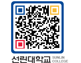 QRCODE 이미지 https://www.sunlin.ac.kr/4aagvj@