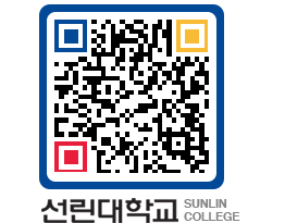 QRCODE 이미지 https://www.sunlin.ac.kr/4emtz1@