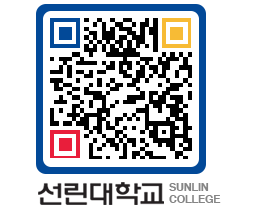 QRCODE 이미지 https://www.sunlin.ac.kr/4nsp3u@