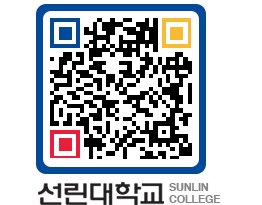 QRCODE 이미지 https://www.sunlin.ac.kr/5de2yo@