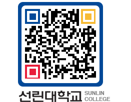 QRCODE 이미지 https://www.sunlin.ac.kr/5uobgi@