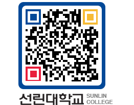 QRCODE 이미지 https://www.sunlin.ac.kr/5uupgt@