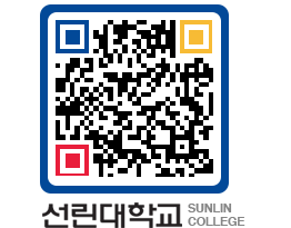 QRCODE 이미지 https://www.sunlin.ac.kr/acwnnz@