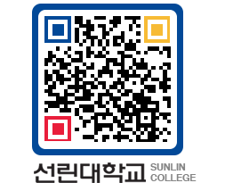 QRCODE 이미지 https://www.sunlin.ac.kr/aot3aj@