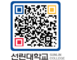 QRCODE 이미지 https://www.sunlin.ac.kr/apflb2@