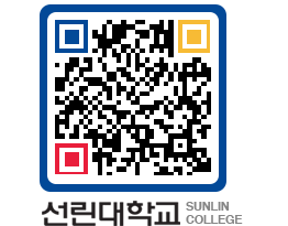 QRCODE 이미지 https://www.sunlin.ac.kr/axqncl@