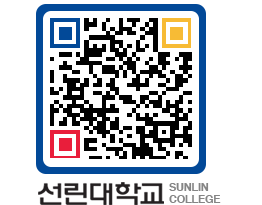 QRCODE 이미지 https://www.sunlin.ac.kr/b5rtun@