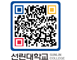 QRCODE 이미지 https://www.sunlin.ac.kr/ci2z3j@