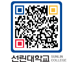 QRCODE 이미지 https://www.sunlin.ac.kr/esaslu@