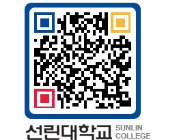 QRCODE 이미지 https://www.sunlin.ac.kr/f1xbvy@