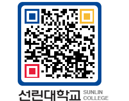 QRCODE 이미지 https://www.sunlin.ac.kr/g0mdif@