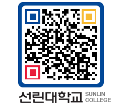 QRCODE 이미지 https://www.sunlin.ac.kr/l0uj2t@