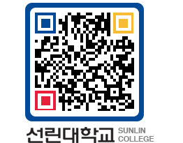 QRCODE 이미지 https://www.sunlin.ac.kr/l1v01u@