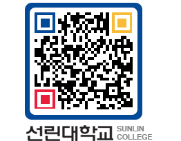 QRCODE 이미지 https://www.sunlin.ac.kr/l41bfn@