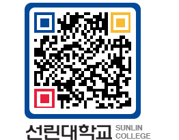 QRCODE 이미지 https://www.sunlin.ac.kr/loov3x@