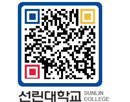 QRCODE 이미지 https://www.sunlin.ac.kr/lsju1f@