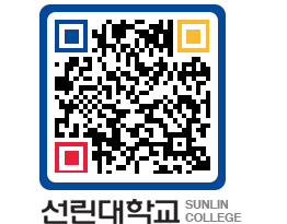 QRCODE 이미지 https://www.sunlin.ac.kr/mp1iau@