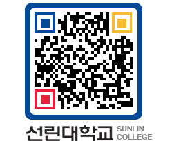 QRCODE 이미지 https://www.sunlin.ac.kr/nulddw@