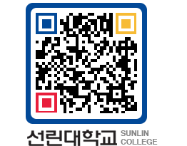 QRCODE 이미지 https://www.sunlin.ac.kr/oobek3@