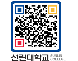 QRCODE 이미지 https://www.sunlin.ac.kr/qiytfm@