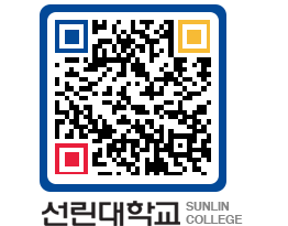 QRCODE 이미지 https://www.sunlin.ac.kr/qnglka@