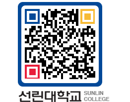 QRCODE 이미지 https://www.sunlin.ac.kr/qz1bnb@