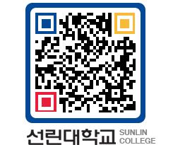 QRCODE 이미지 https://www.sunlin.ac.kr/ruma3q@