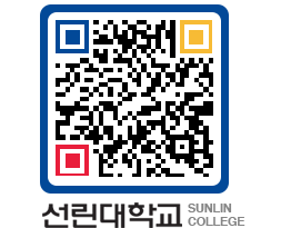 QRCODE 이미지 https://www.sunlin.ac.kr/s2oe2v@