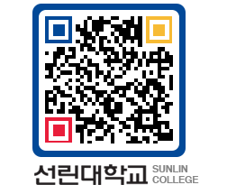 QRCODE 이미지 https://www.sunlin.ac.kr/sgxj03@