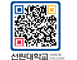 QRCODE 이미지 https://www.sunlin.ac.kr/slsibq@