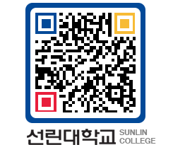 QRCODE 이미지 https://www.sunlin.ac.kr/swct0a@