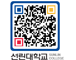 QRCODE 이미지 https://www.sunlin.ac.kr/tqkq1b@